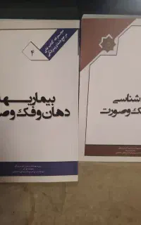 فروش تعدادی کتاب