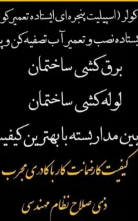 نصب وتعمیر کولر گازی