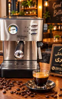 اسپرسوساز هیلتون آلمان/قسط/چک/تامین اجتماعی