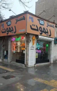 کلیدسازی.قفلسازی .قفل وریموت کلید