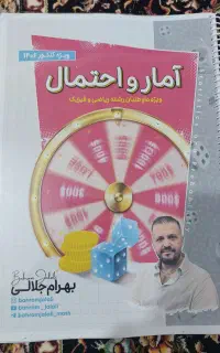 جزوه هندسه و گسسته جلالی 1406
