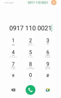 فروش خط دائمی