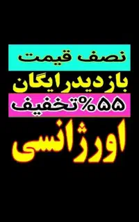 چاهبازکن فنرزن۵۵٪تخفیف سراسربوشهر فنرزنی فاضلاب