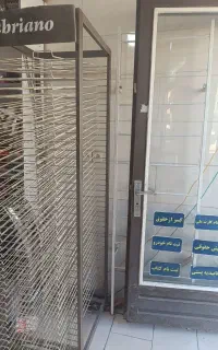 استند مقوا سالم