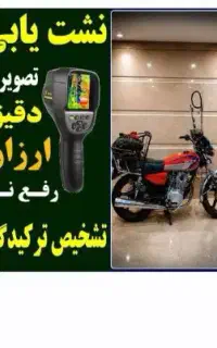 لوله بازکن فنرزن چاه بازکن شبانه روزی تمام نقاط