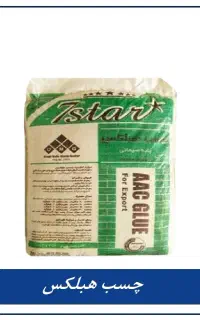 چسب هبلکس و انواع چسب بلوک و چسب آجر نما