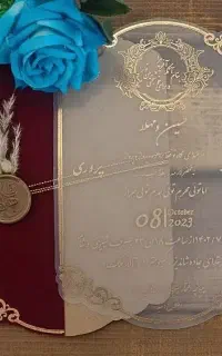 کارت عروسی اقتصادی دراسرع وقت
