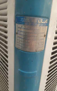 گولر آبی