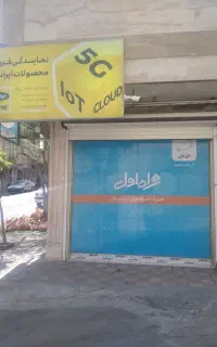 انجام خدمات حضوری و غیر حضوری