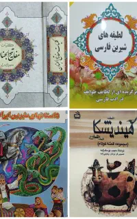 کتاب + تخته شاسی