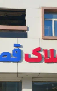 استخدام منشی خانم