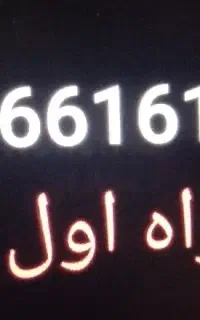 *فروشی*
