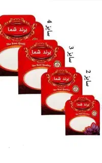 پاکتزعفرانصادراتی مشهد