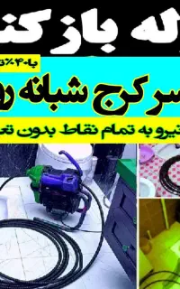 لوله بازکنی بادستگاه فنرزنی تمام نقاط کرج 24ساعته