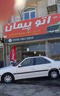 پژو پارس مدل 93 بدونه رنگ اتو پیمان
