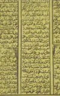 دعا سرکتاب