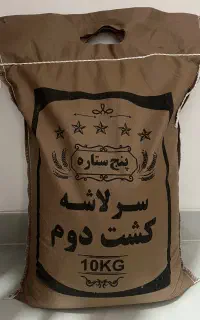 برنج ایرانی پنج ستاره