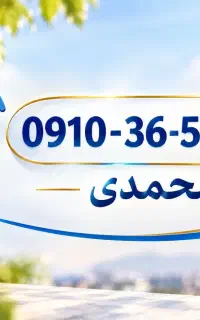 بیلبوردی . رند