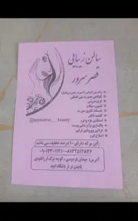 جشنواره ویژه سالن زیبای قصر سرور