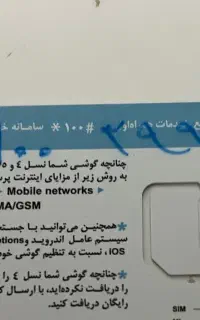 سیمکارت کد یک