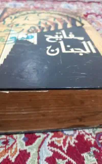 فروش کتاب‌های قدیمی