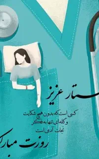 فیشیال رایگان بمدت ده روز مناسبت ولادت حضرت زینب