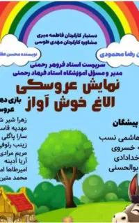 بازیگر مجری تئاتر فیلم سینما بازیگری نمایش