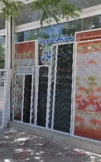 ساخت انواع توری پلیسه درب و پنجره  upvc