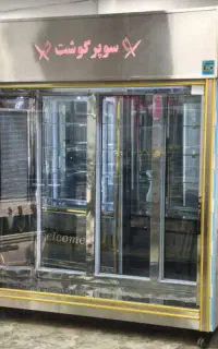 وسایل قصابی