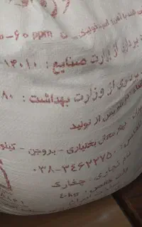 آرد بروجن