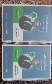 جزوه استاد کرمی حسابان