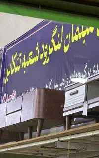 نیازمند یک فروشنده جهت کار در مبلمان