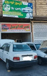 اولین خدمات گازسوز سوز خودرو (CNG) در  ( دستگرد )