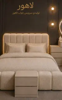 سرویس خواب شیک لاکچری اقتصادی تنوع رنگ و مدل