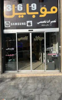 تعمیرات موبایل و وسایل جانبی