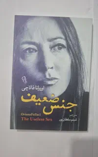 رمان