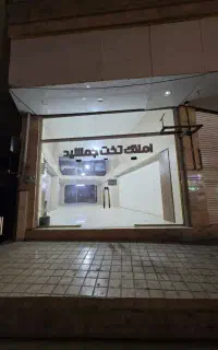 رهن واجاره مغازه
