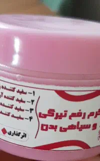 محصولات زیبایی درمانی