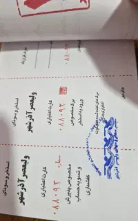 کارت استخر