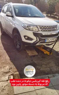 مکانیکی و آهنگری خودرو با پایین ترین دستمزد مکانیک