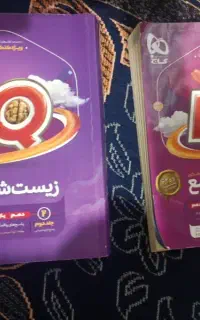 ریاضی فیزیک شیمی زیست ایکیو جامع