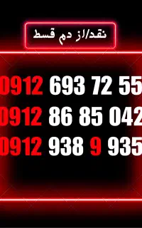 09126937255