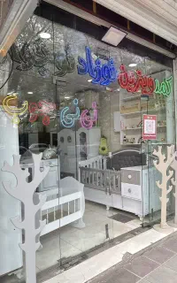 خرید سیسمونی با بهترین قیمت ++   تضمین ما به شما