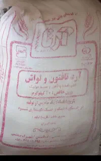 ارد فروشی