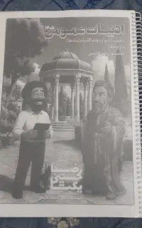 جزوه ادبیات یکتا ۴۰۴ دوازدهم