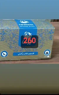 دم نوش  وچای