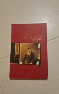 کتاب دست دوم