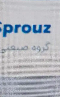 نیروی پاره وقت دفتری