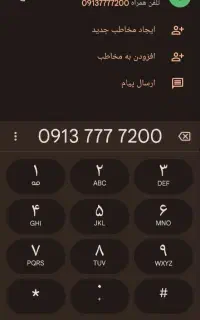 خط رند همراه اول