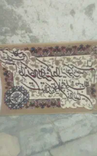 تابلو فرش وان یکاد